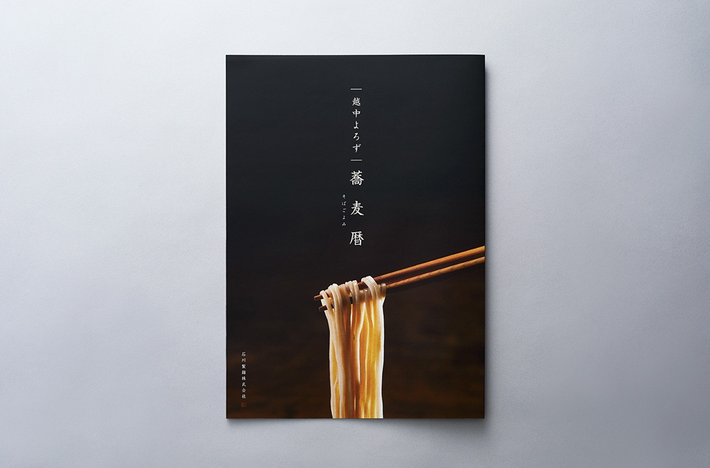 面条形象字体设计